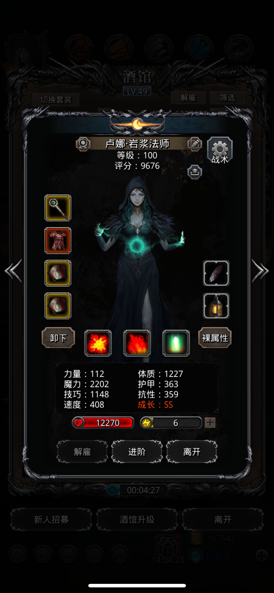 裂隙59 月阶阵容 3