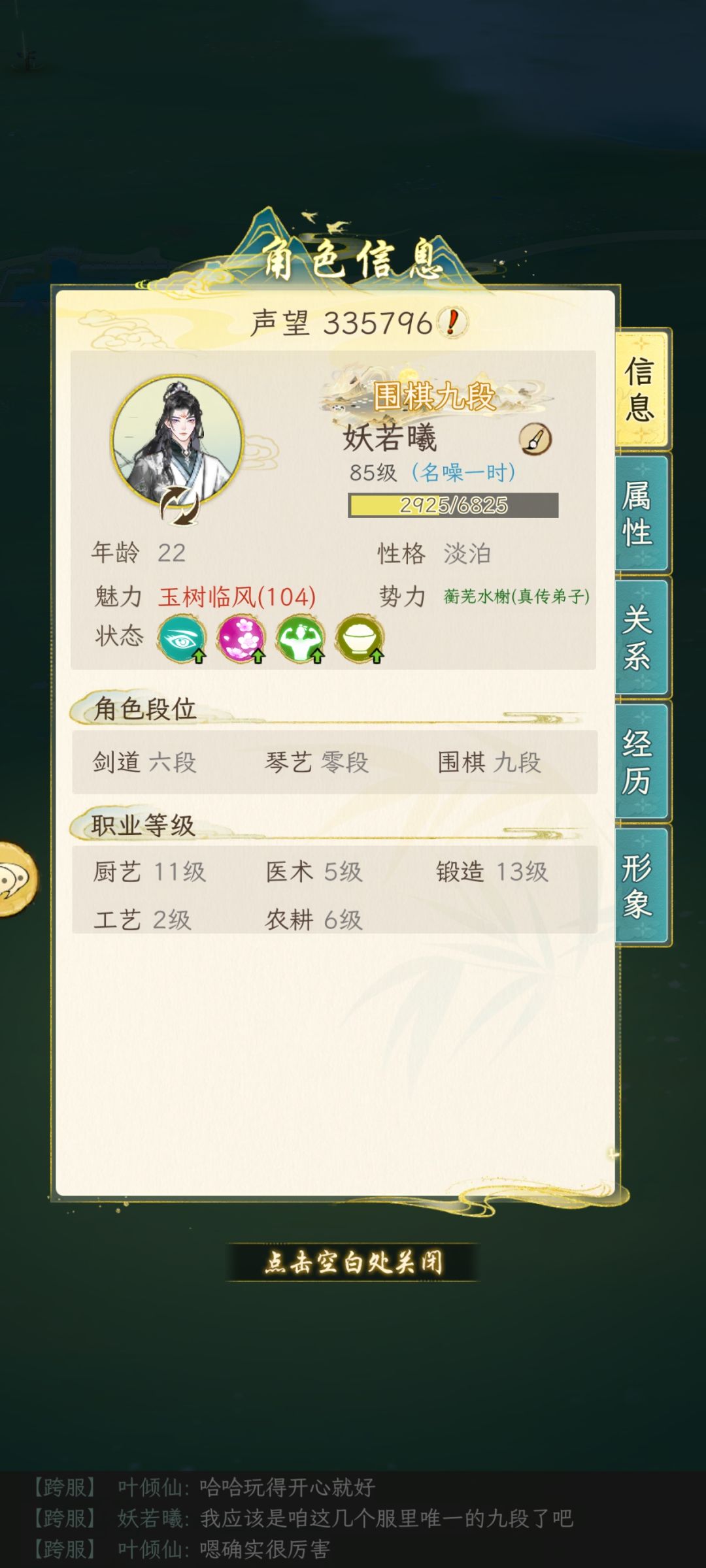 棋道九段喽 2