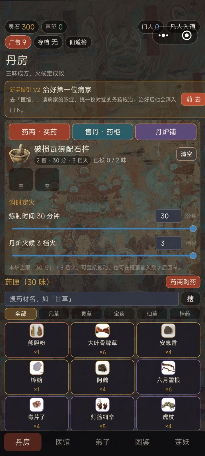怎么药放进去再拿出来就没有了截图