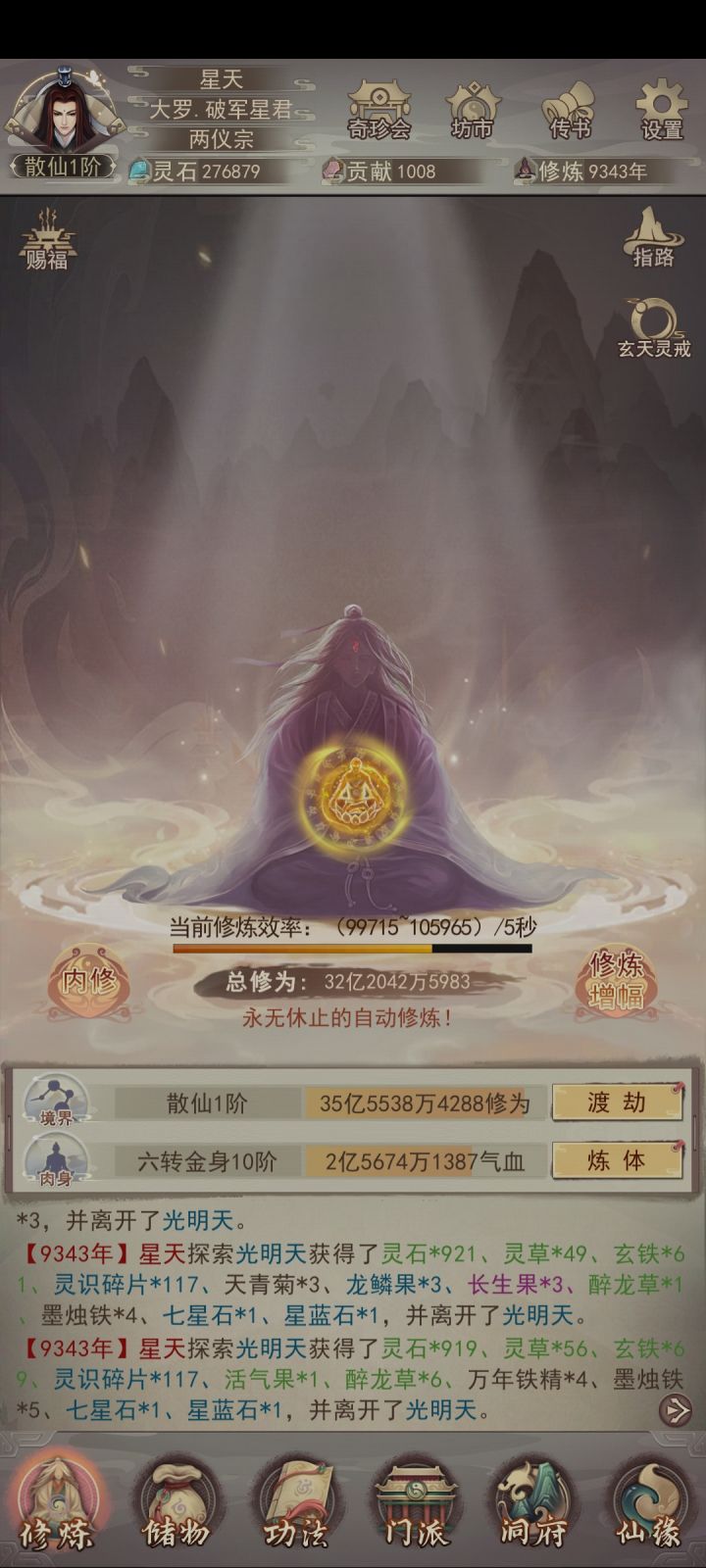 记录贴截图