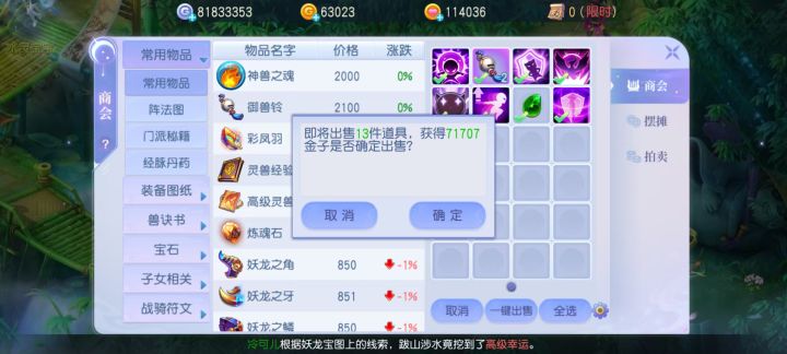 国庆妖龙666截图