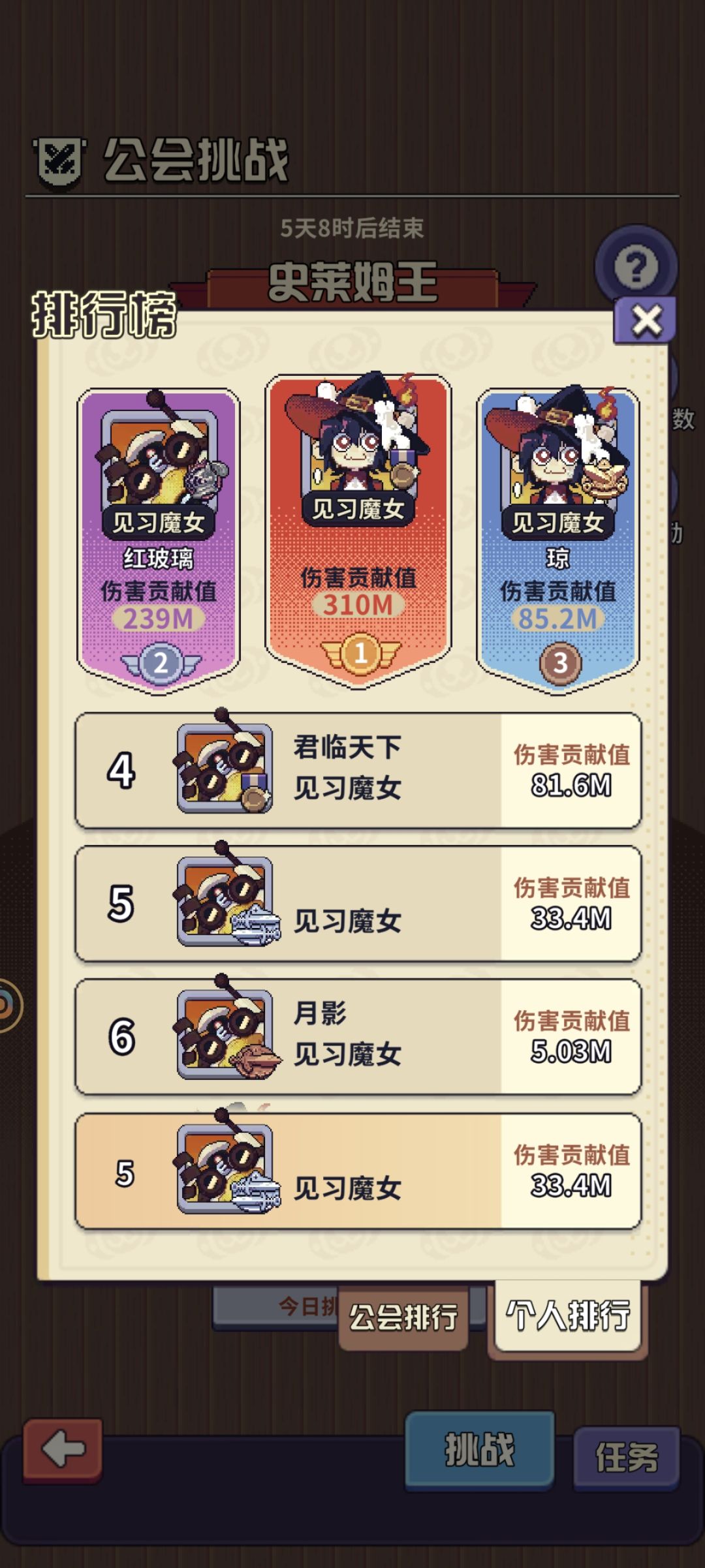 第一名数据异常还是利用bug? 1