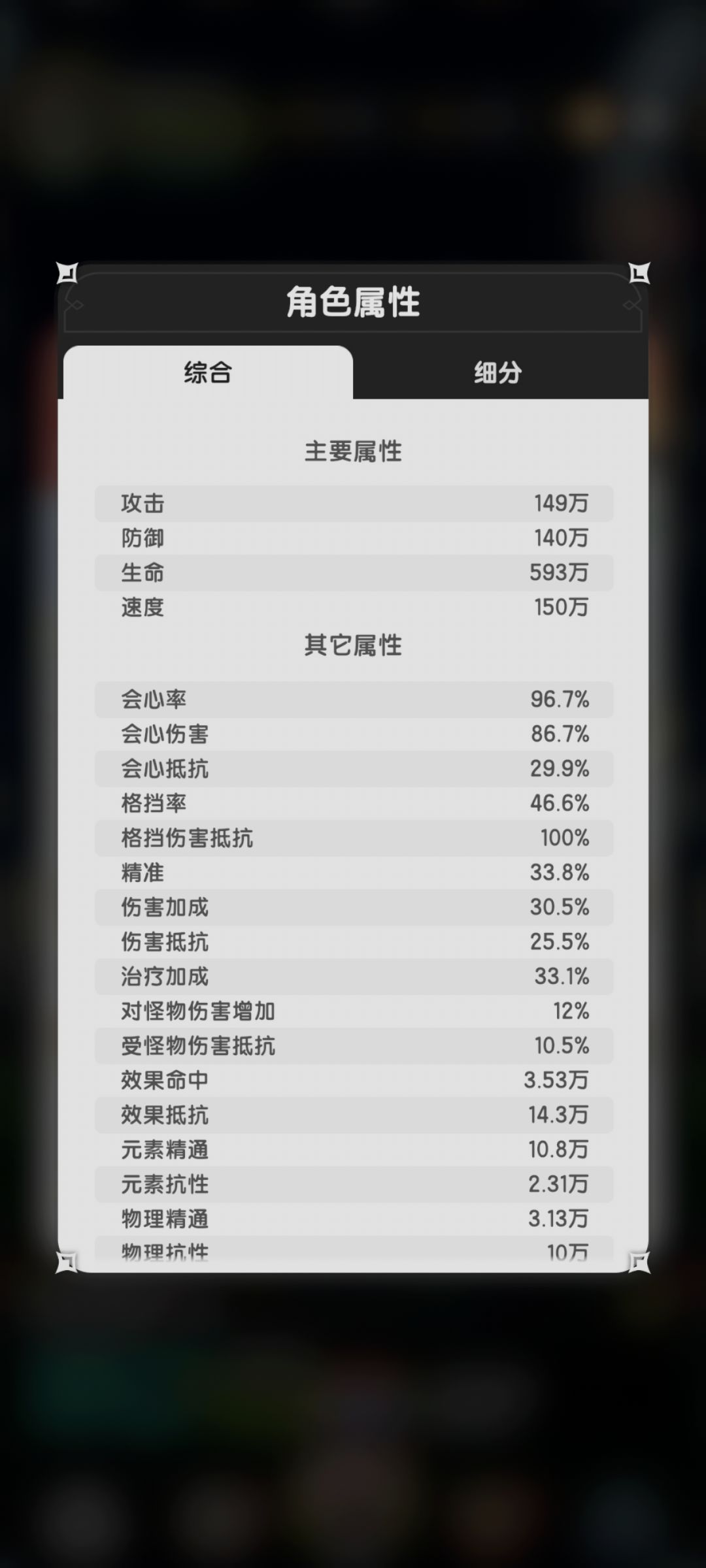斗士越战951万,玉虚幻境四 4