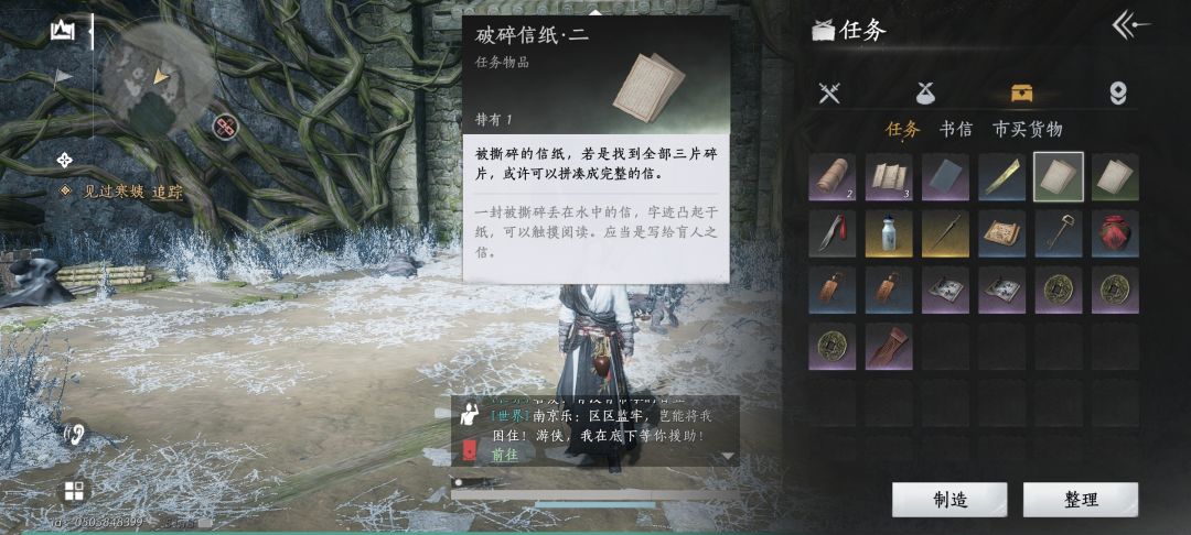 红尘无眼碎片信任务 1