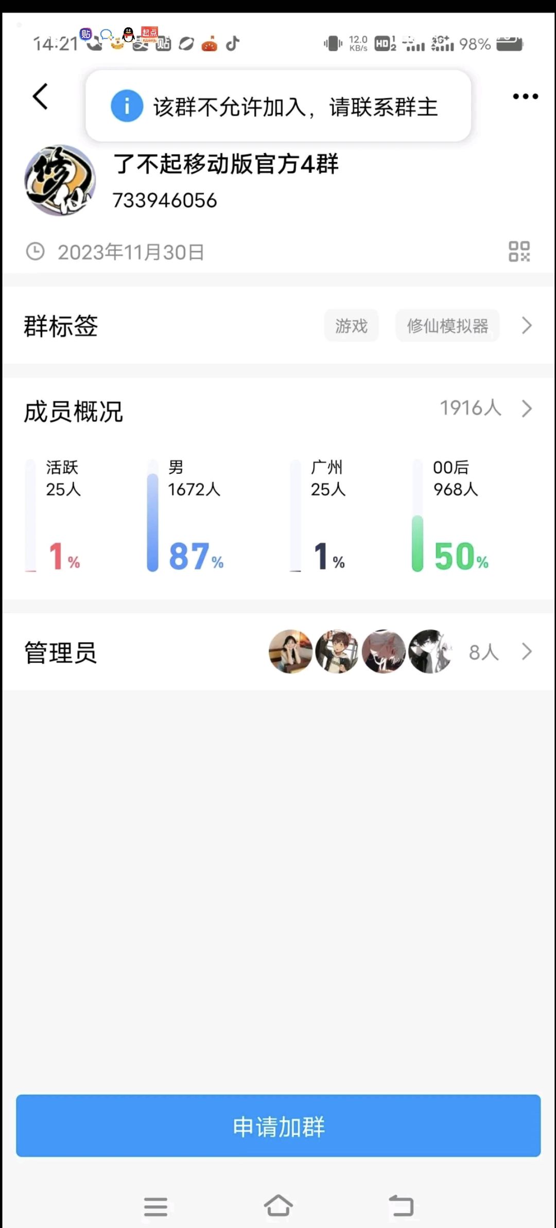 厉害厉害 2