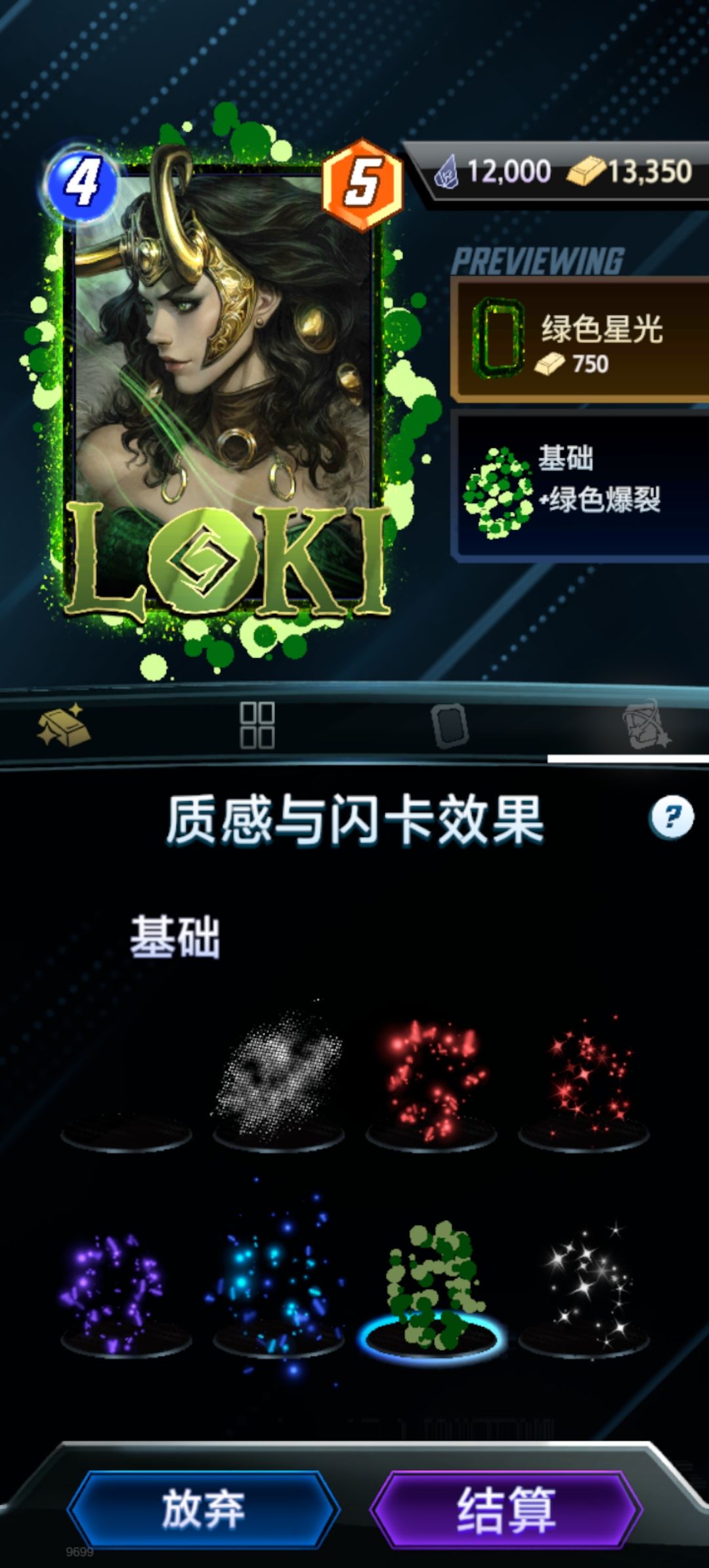 这两种搭配,那个好看一些。基础还是菱镜? 2