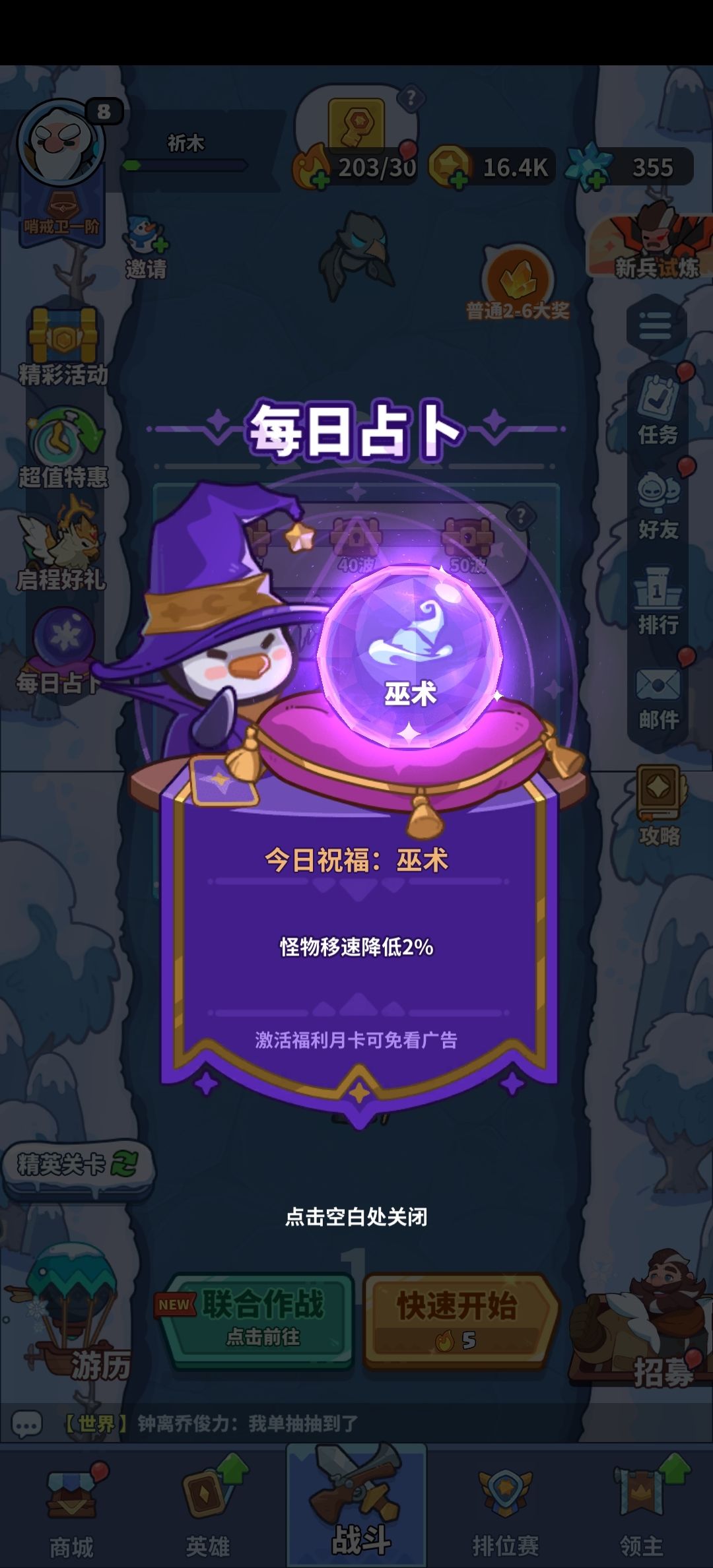 每日占卜记录 2
