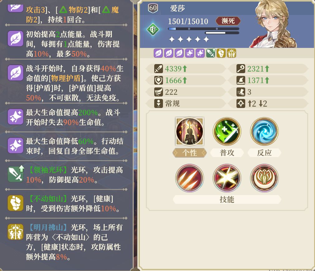 莎姐,你才是粉碎者吧? 5
