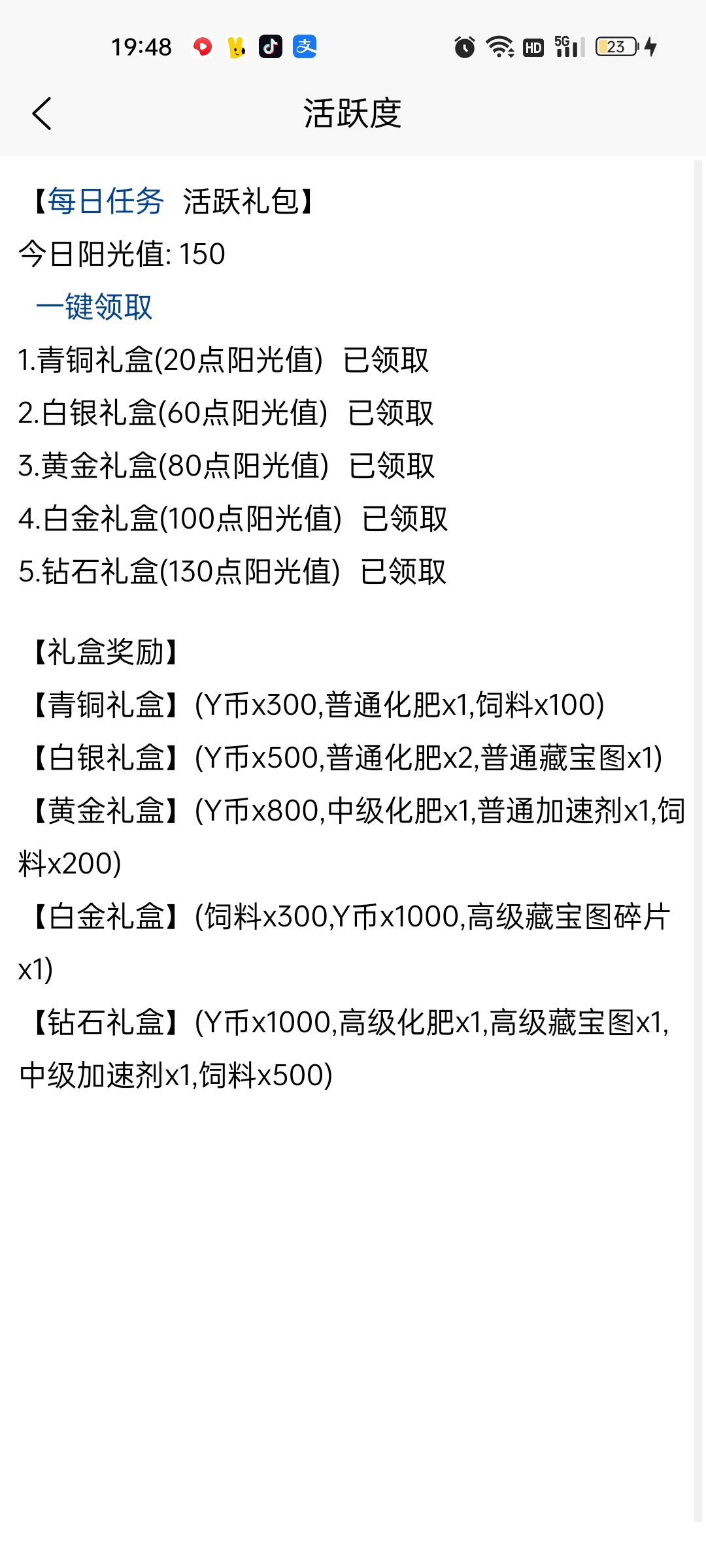 玩了两天的感觉 2