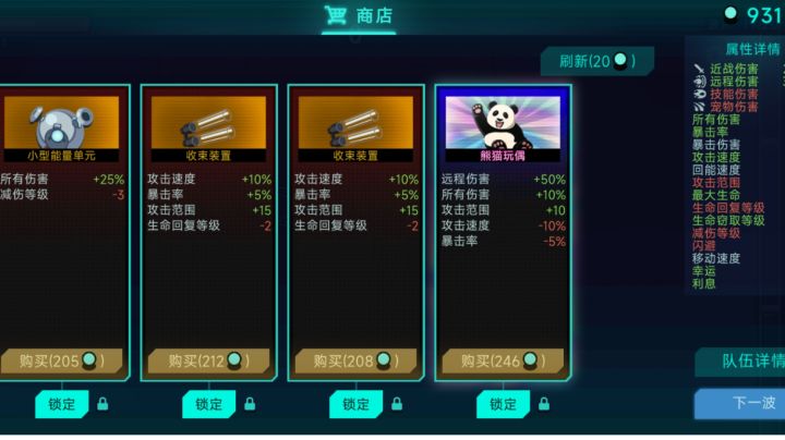 一关两千金币,八神话技能通关截图