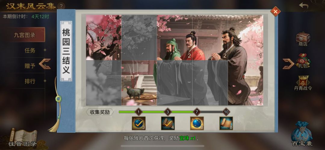 交换人生 2