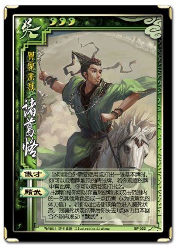 三国杀：摸牌白也能打出爆发伤害，沙摩柯在其中只是个弟弟