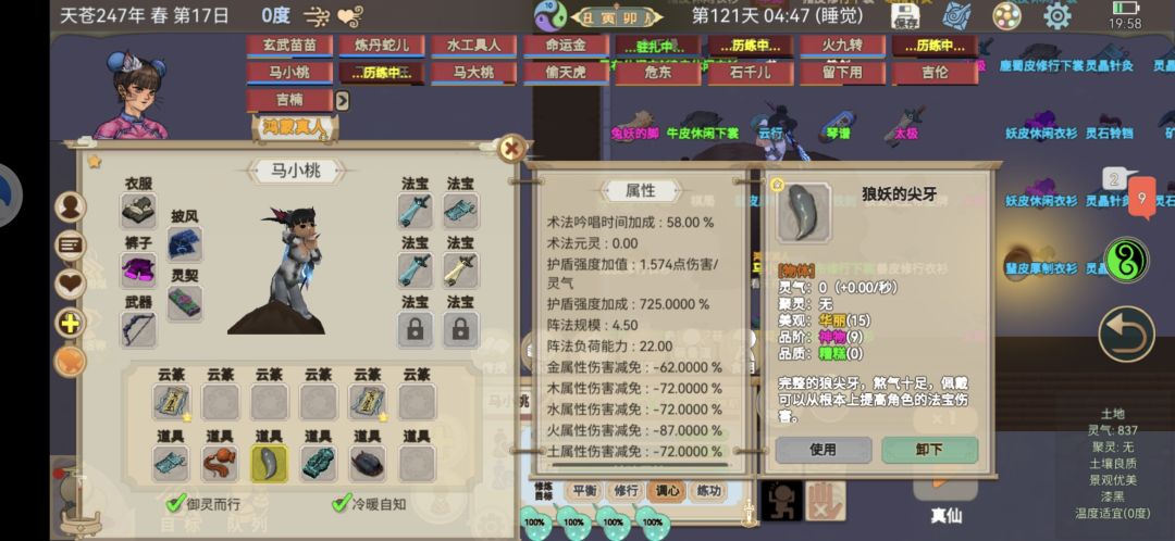 这些狼牙,龟甲啥的需要到圣品吗? 1