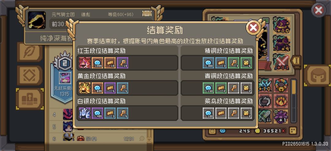 模仿魔渊之刃吗 3