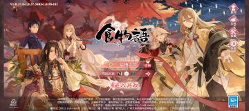 再见，但少主与食魂们永远幸福的生活在空桑