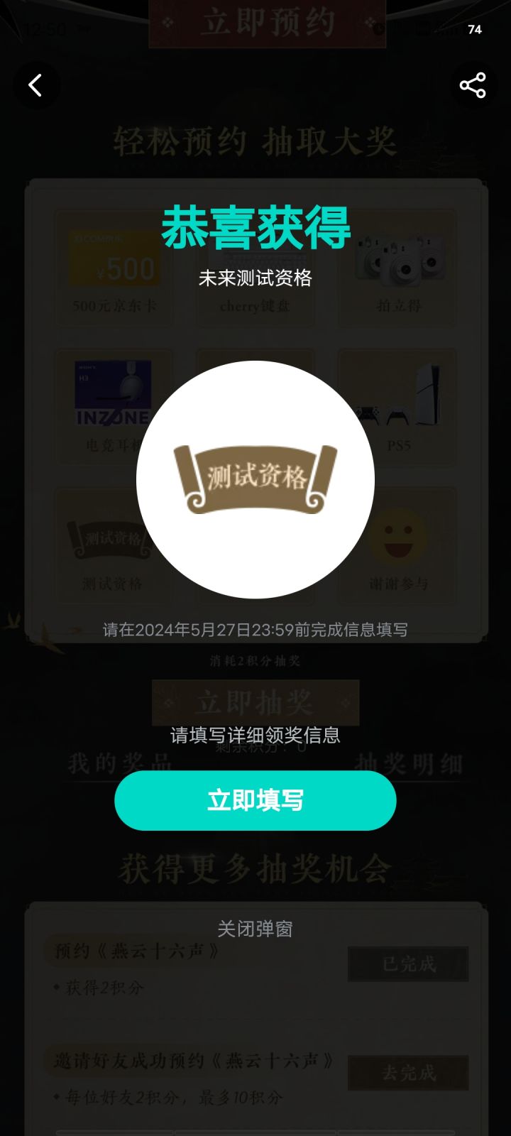 呃截图