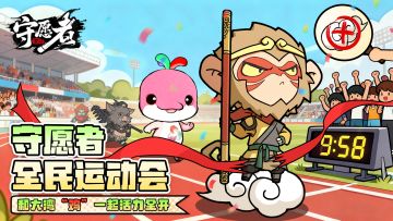 【福利活动】激情全运会，大湾鸡cos小猪猪？与大湾鸡的梦幻联动~