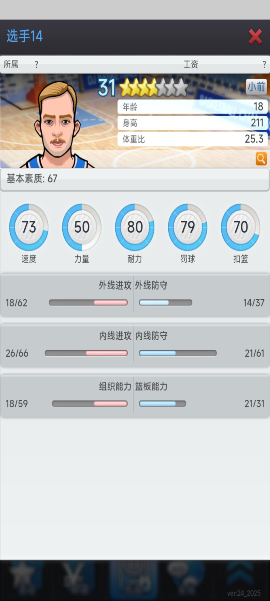 这三个选秀哪个比较好 1