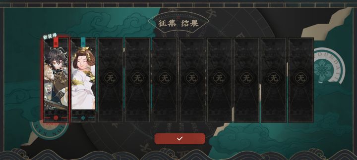 我的天呐，招募竟然能出红截图