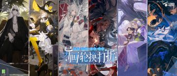 异画优惠再度来临，式神新衣安排上！第十一期「异画轮换打折」活动即将开启，抓住机会将心仪异画带回家~三目我啊，最喜欢捡便宜了[憧憬]
———「异画轮换打折」活动———
● 本轮异画折扣开启时间：2023年4月13日维护后-2023年6月1日9时
● 本次参与打折的轮换异画含：「猫掌柜·秘林魔女」、「藤姬·繁花之庭」、「荒·命运螺旋」、「铃鹿御前·霸主」、「不知火·离殇之舞」、「酒吞童子·鬼王」
●