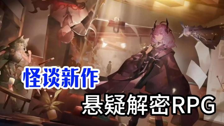 恐怖➕可爱!你一定拒绝不了的恐怖肉鸽游戏!截图