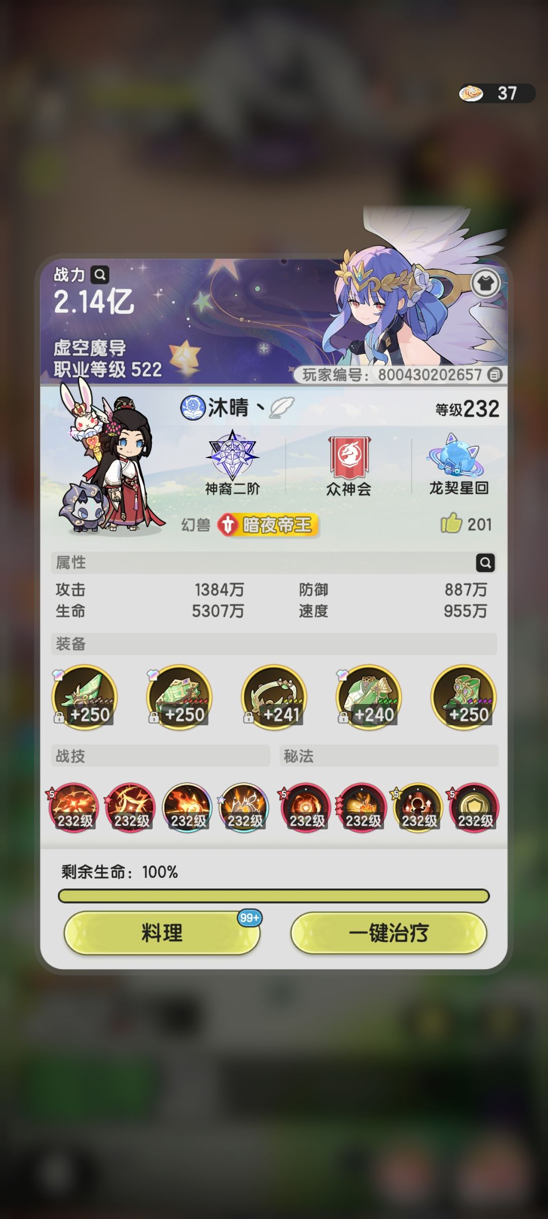 8转 3