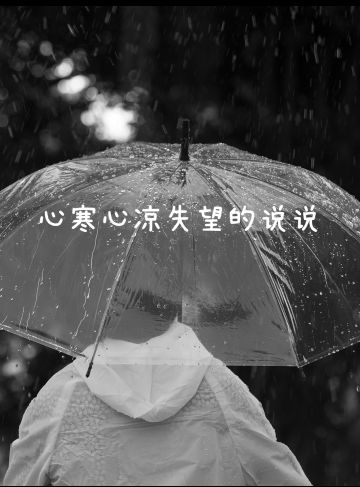 是去是留～～～～