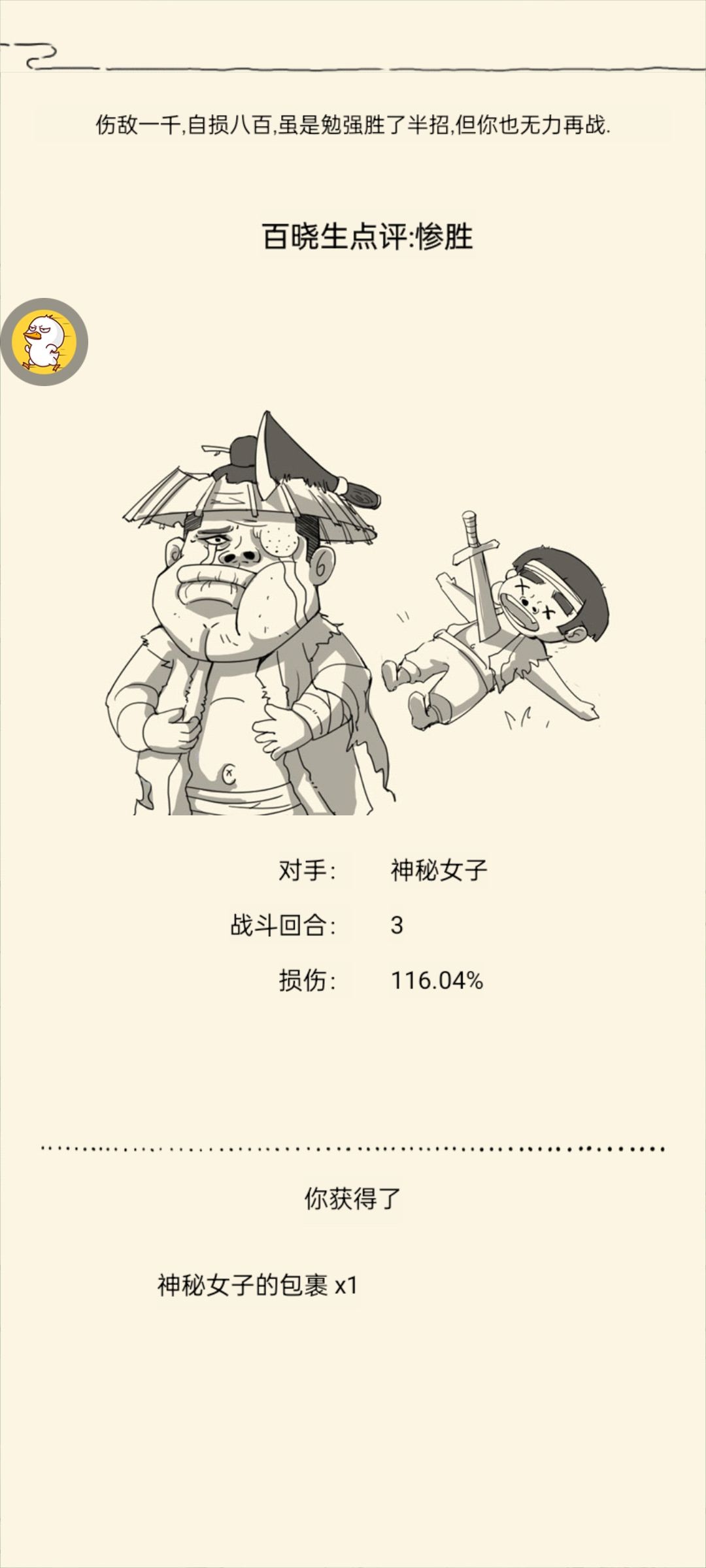 乖乖,小号第一次打赢黄衣女 1