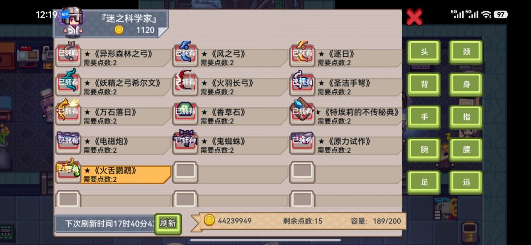 救救孩子 12