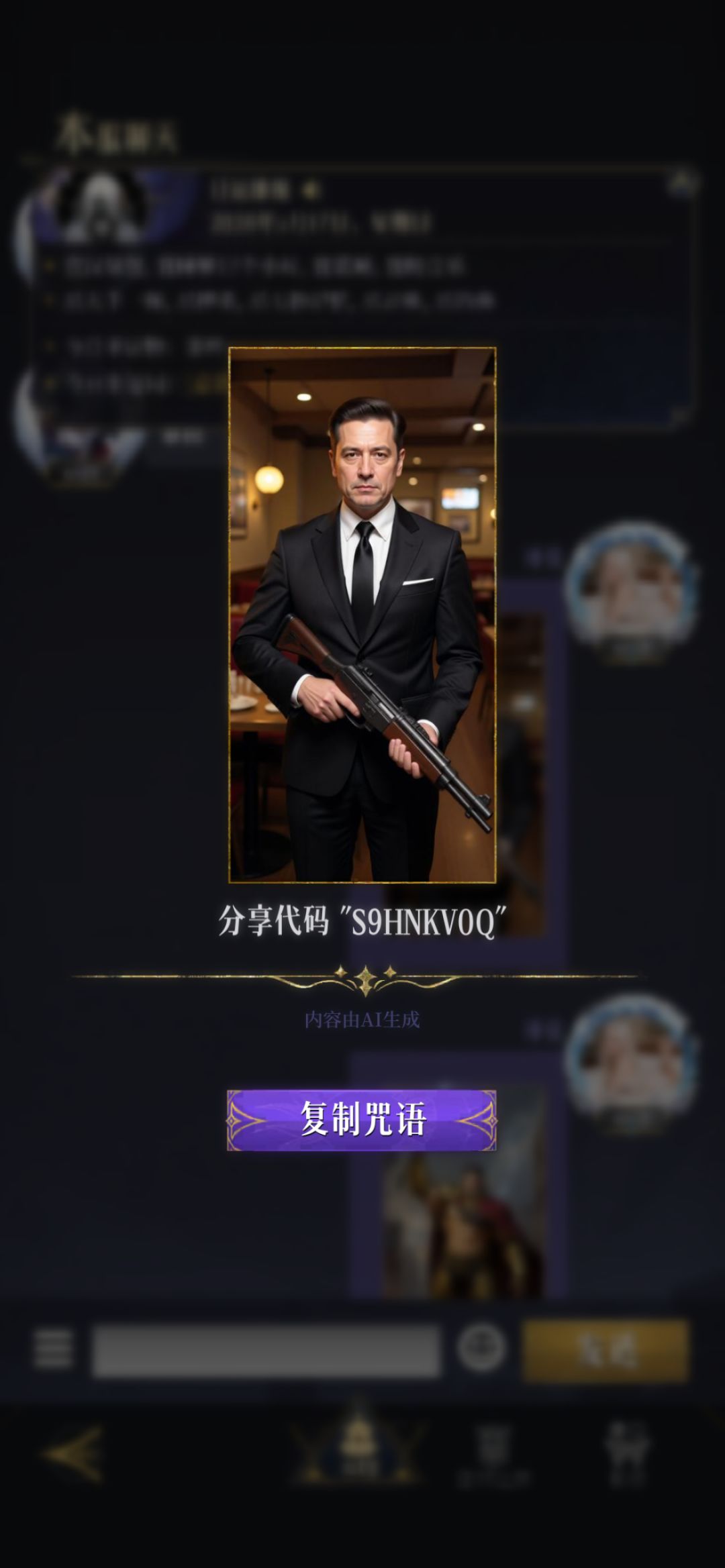 男性角色幻化二期。 2