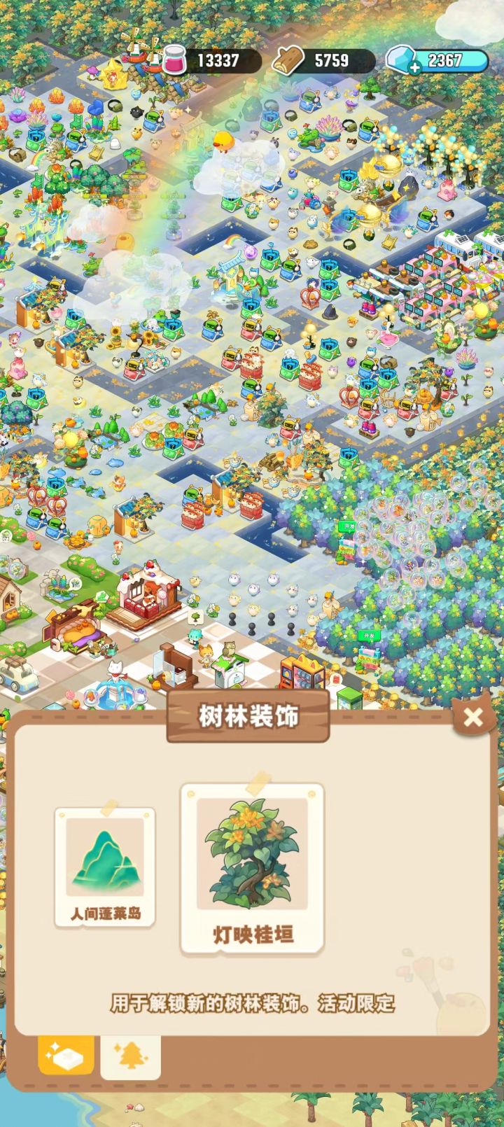 求助截图