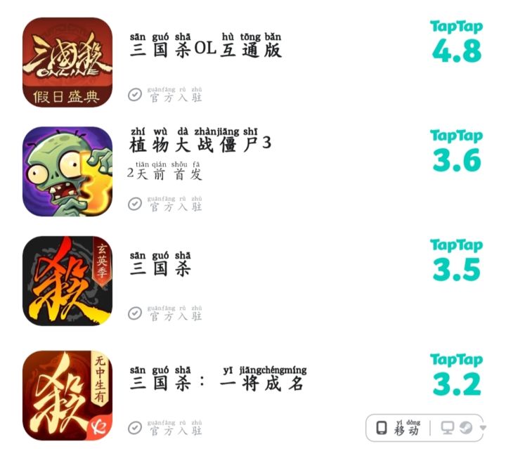 TapTap