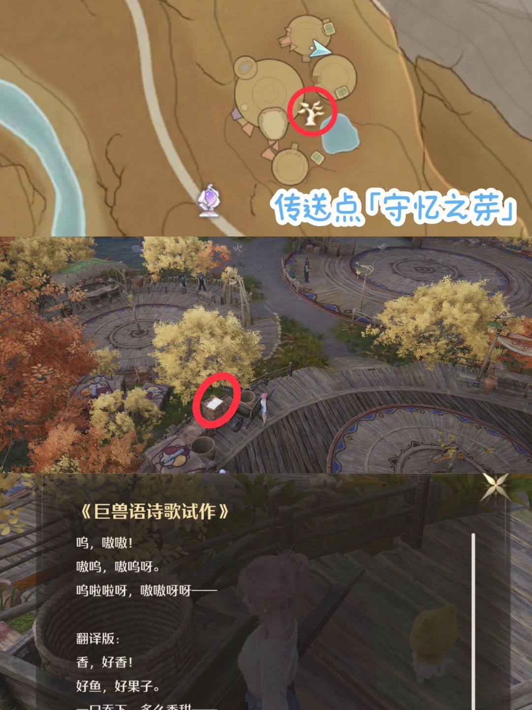 无限暖暖2.1版本新增阅读物收集攻略 3