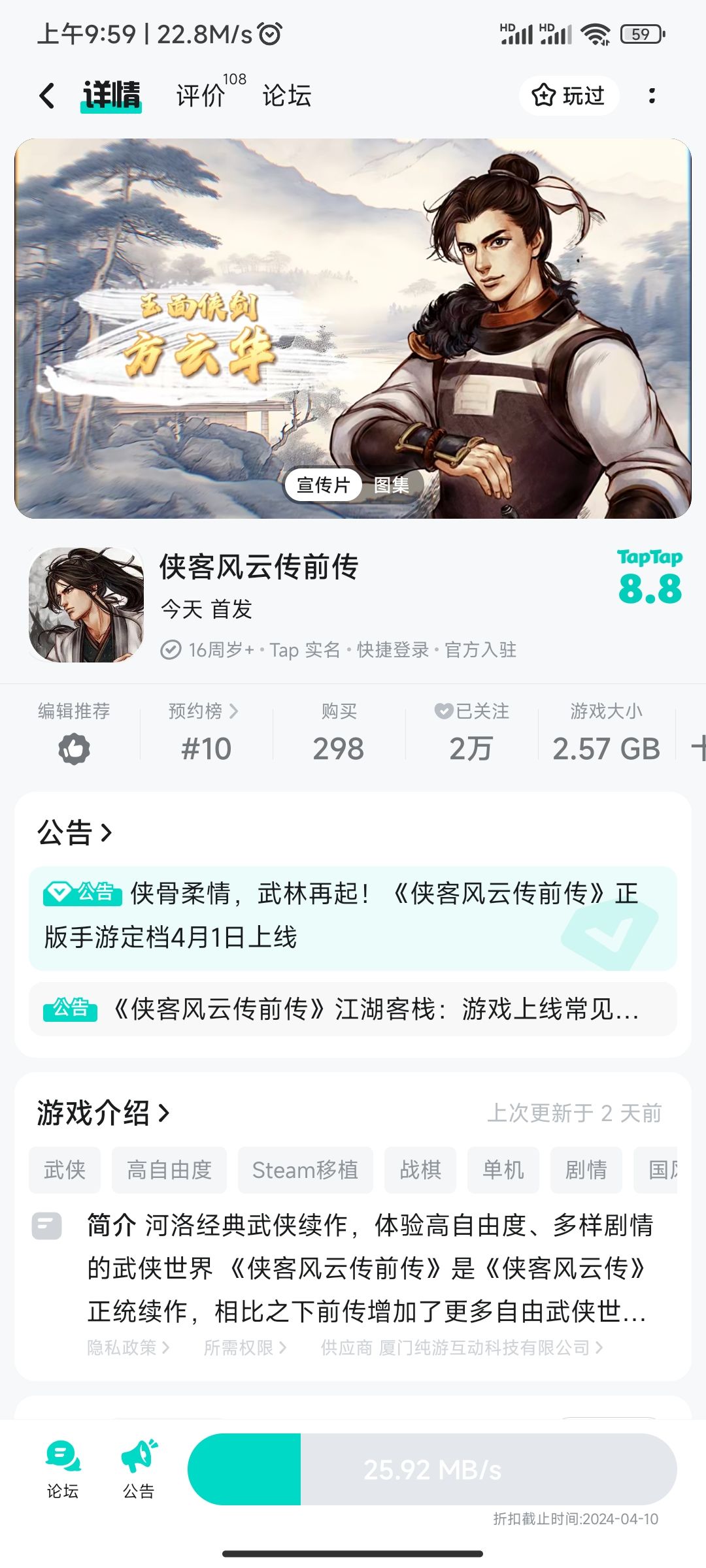 买了 1