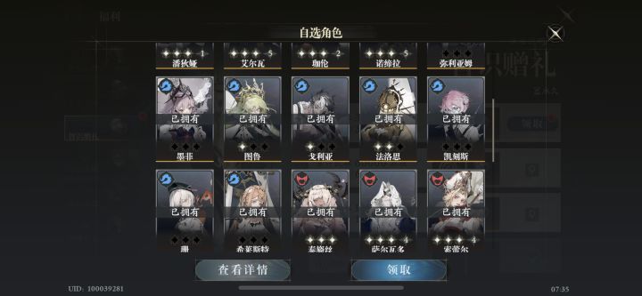 请教一下换谁好啊?截图