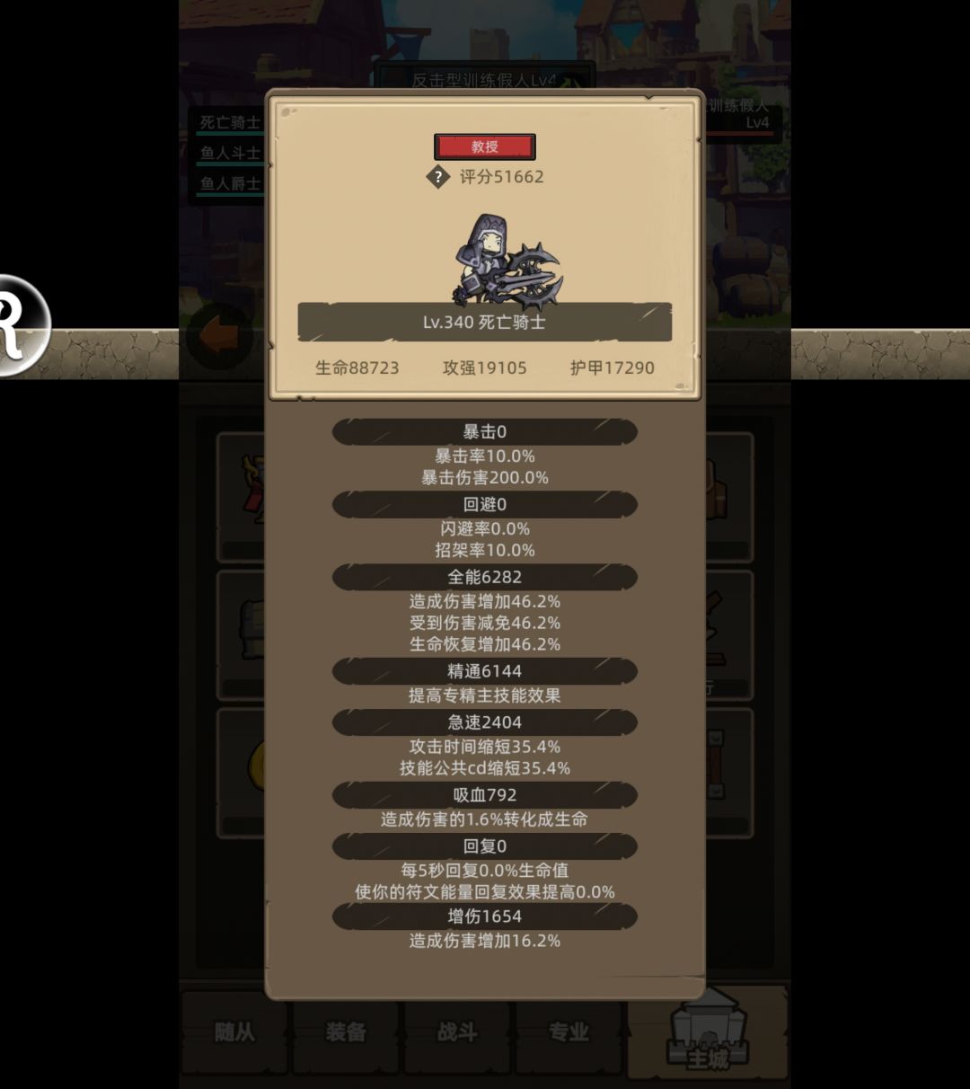 血dk，纯挂机输出的项链排行榜截图