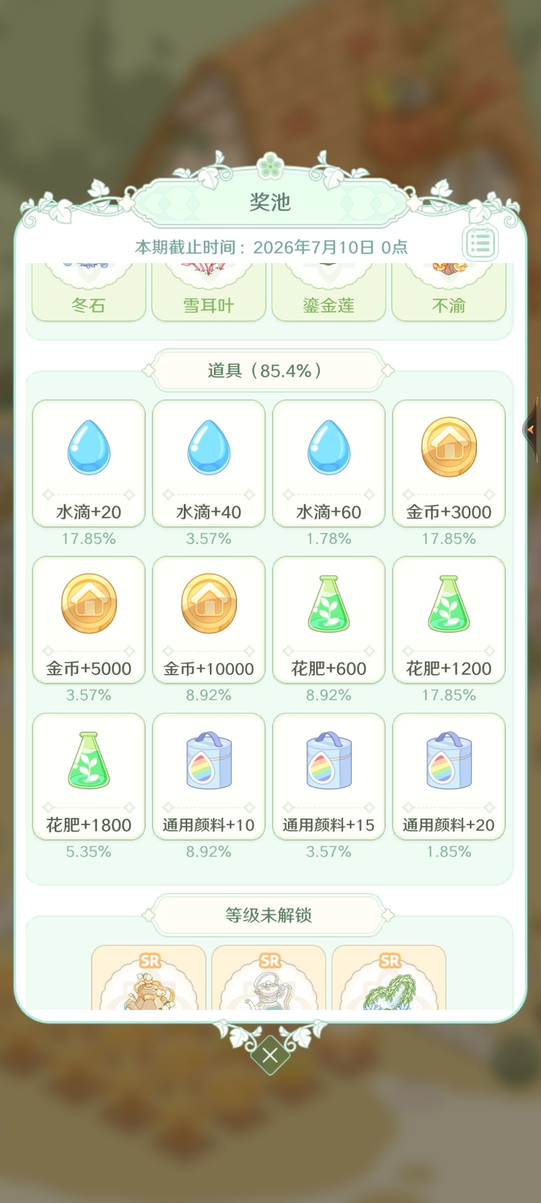 贵游能取消金币进奖池吗？ 2
