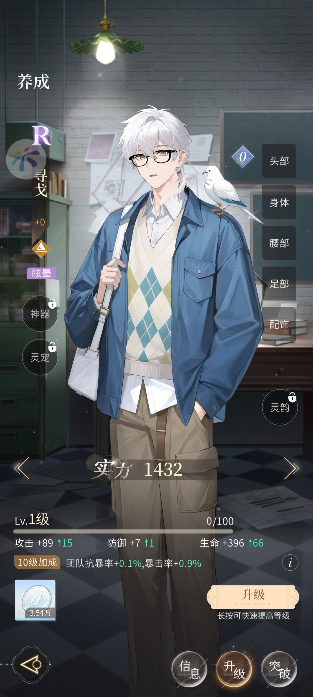 【心跳陷落】寻戈 1
