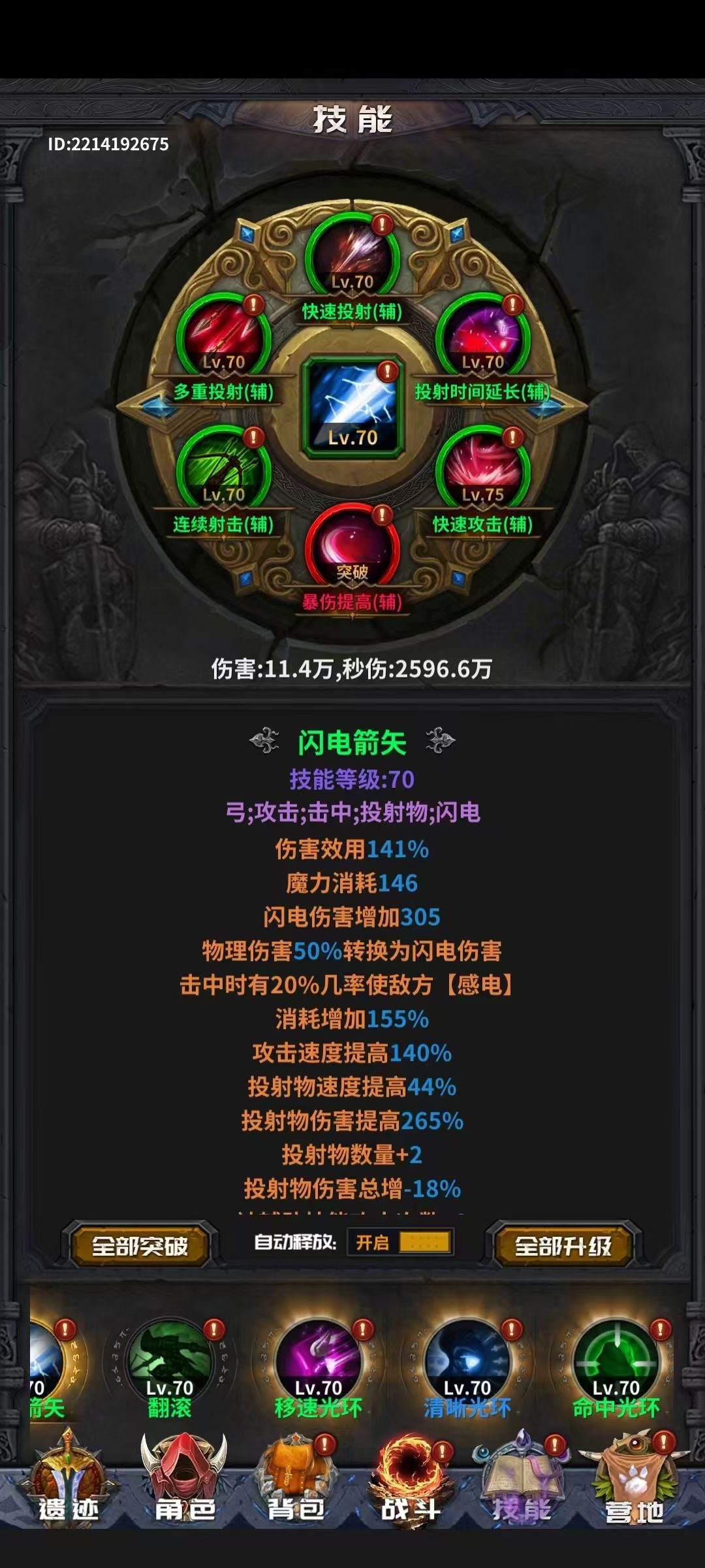 地狱失落闪电箭刷宝石 3
