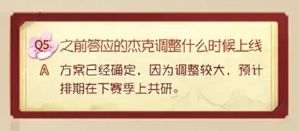 杰克调整v3.3 7