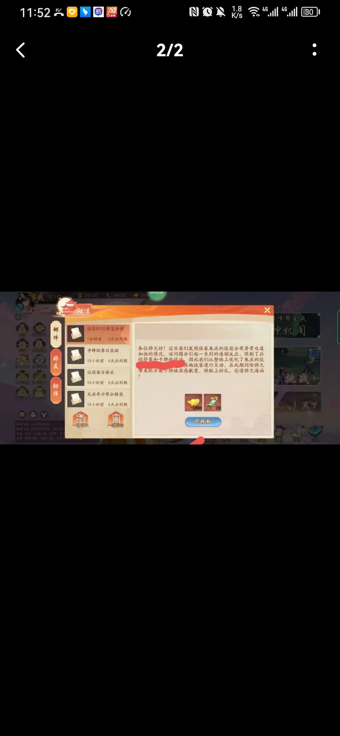 关于朱庆，这是官方的嘴脸 3