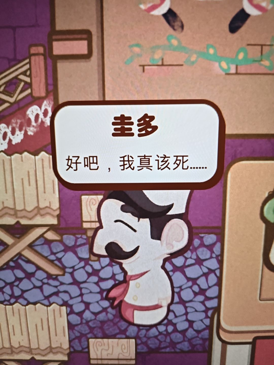 瞧我这没见过世面的样子！ 3