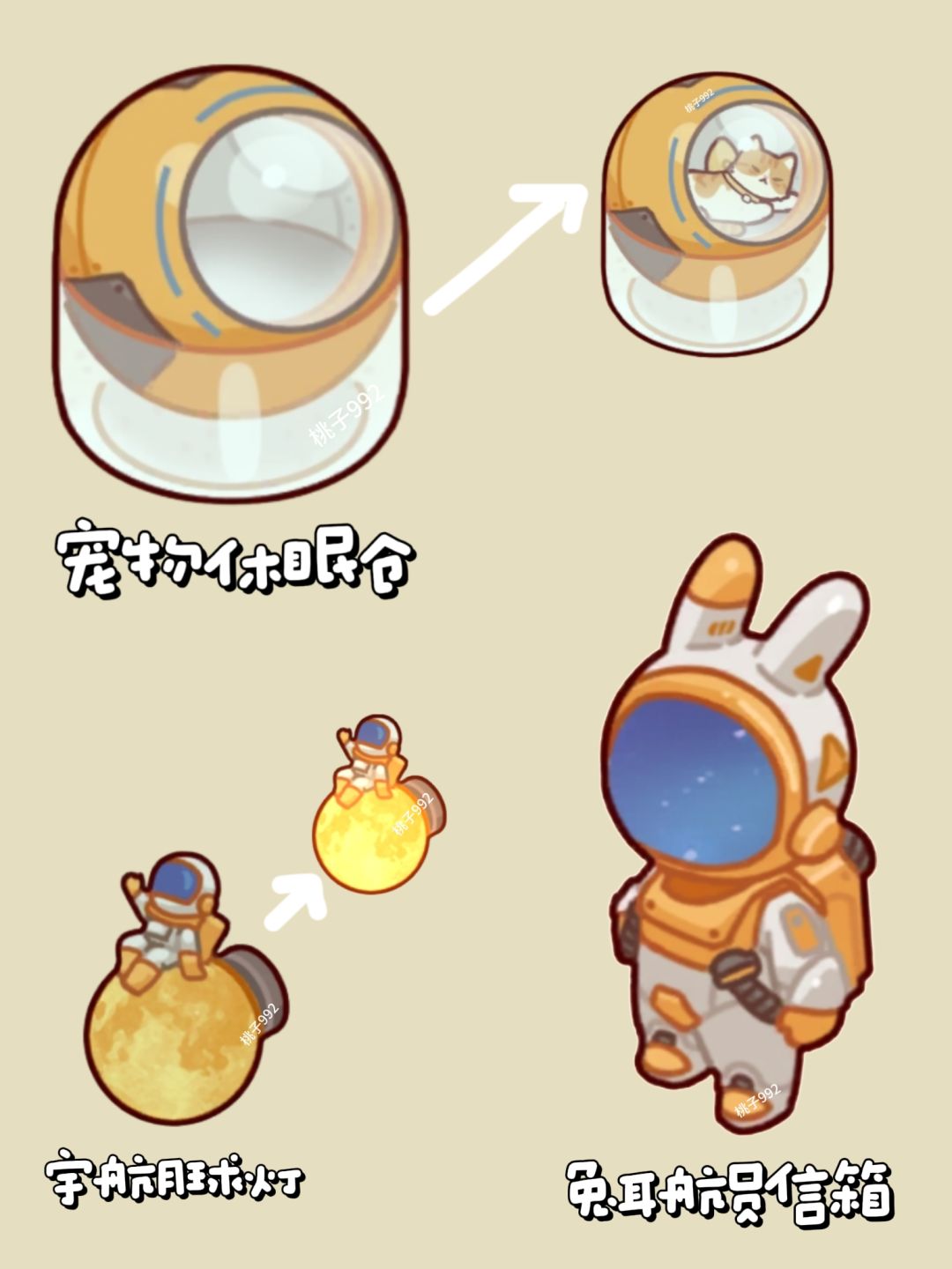 休眠仓还可以放猫咪？截图
