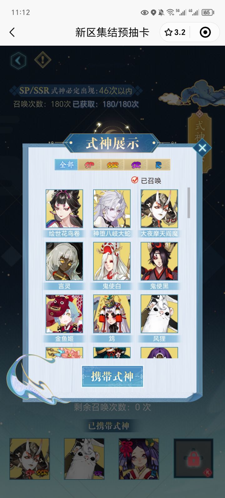 我这怎么带截图