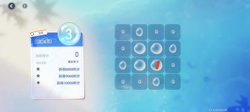 泡泡危机全3星攻略（4.3版本）
