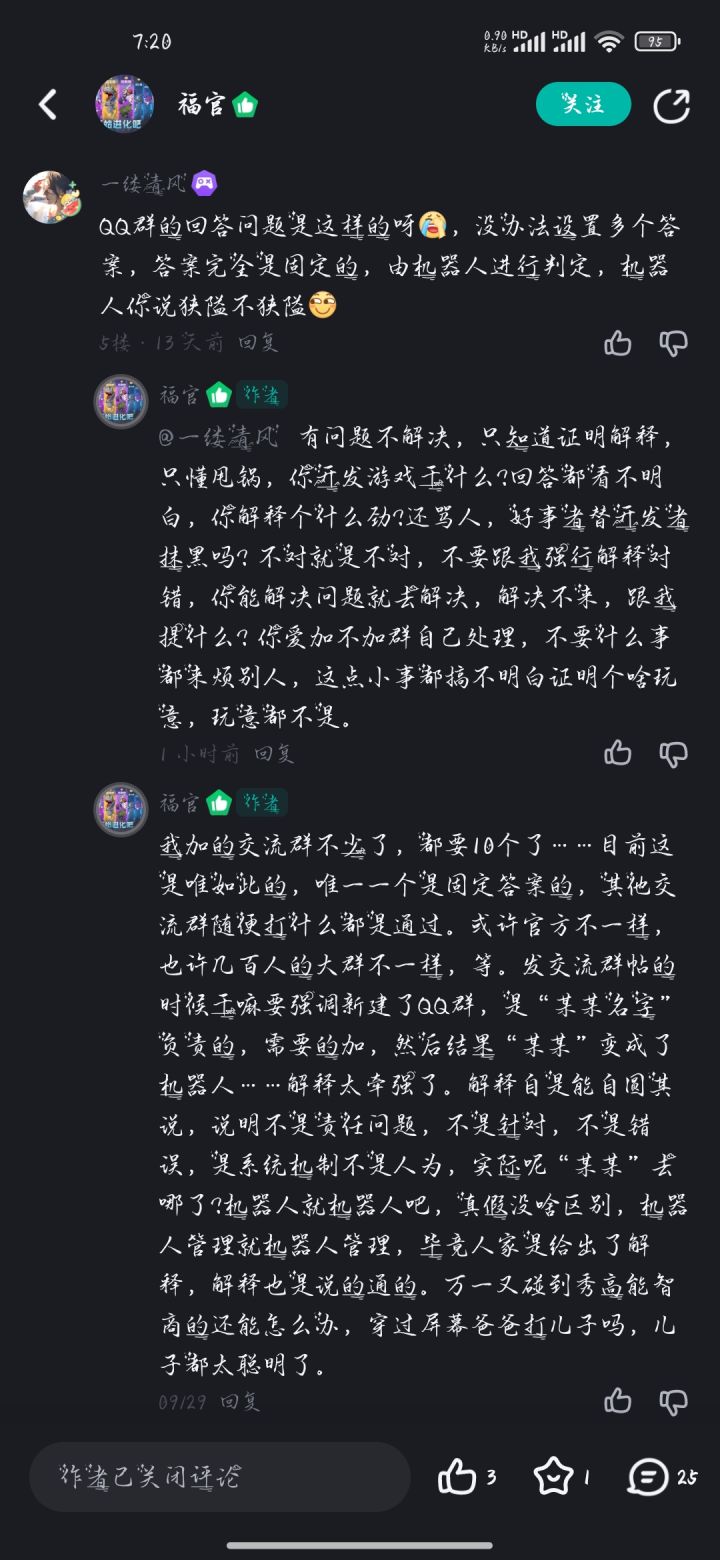 难评……截图
