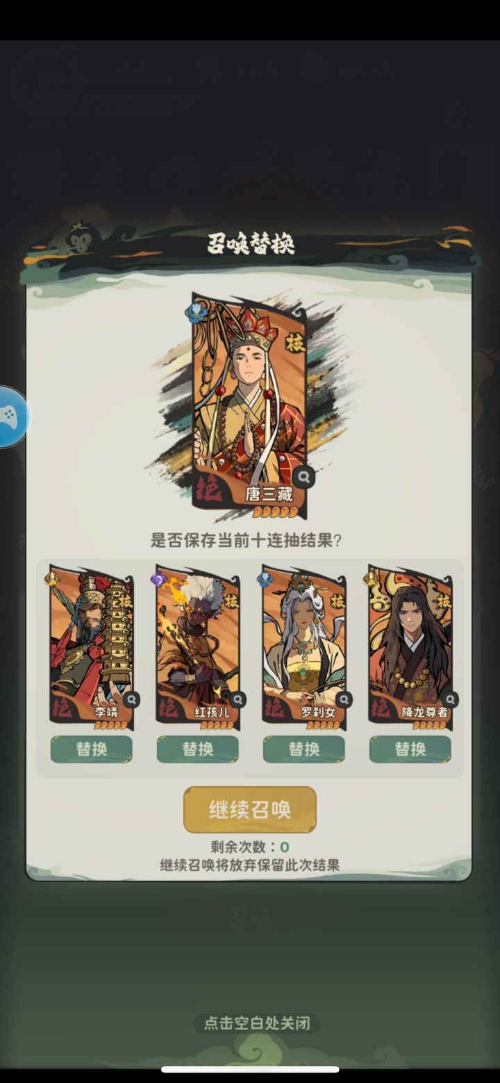 大佬们千抽选哪个哇截图