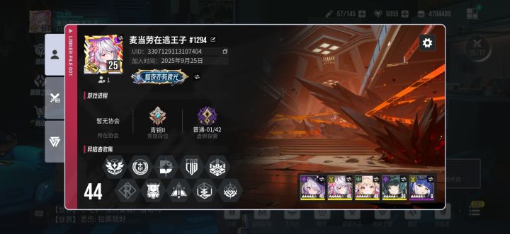 有协会收人嘛截图