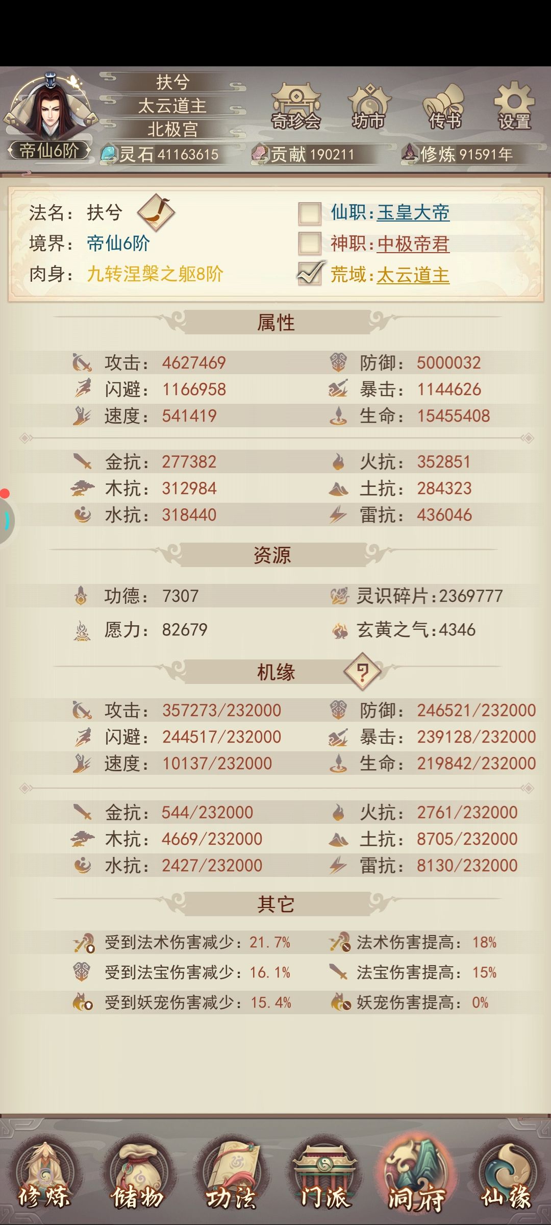 500万记录 1