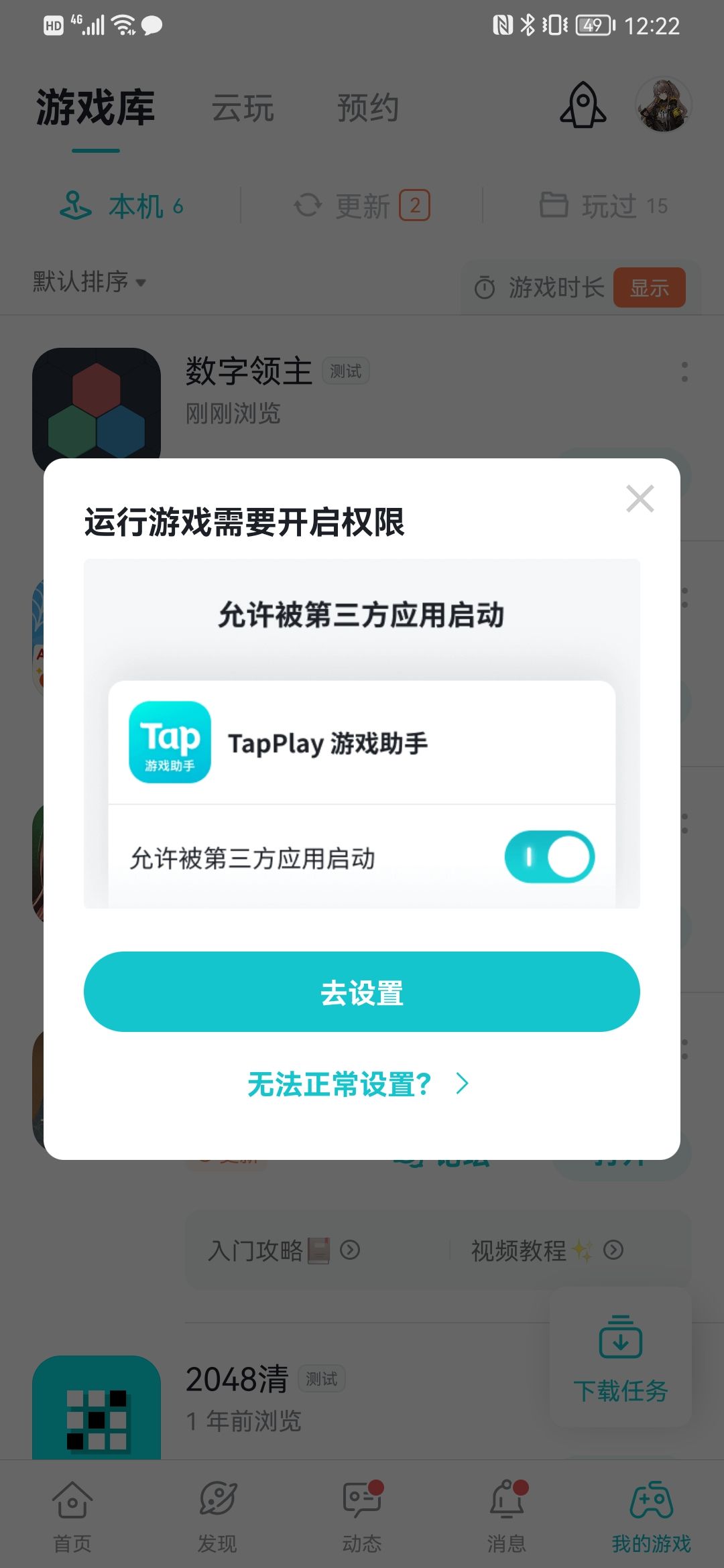 TapTap